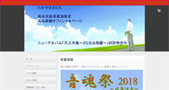 Desktop Screenshot of pentagrama.jp